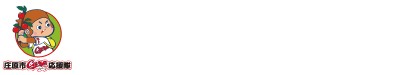 庄原市カープ応援隊事務局