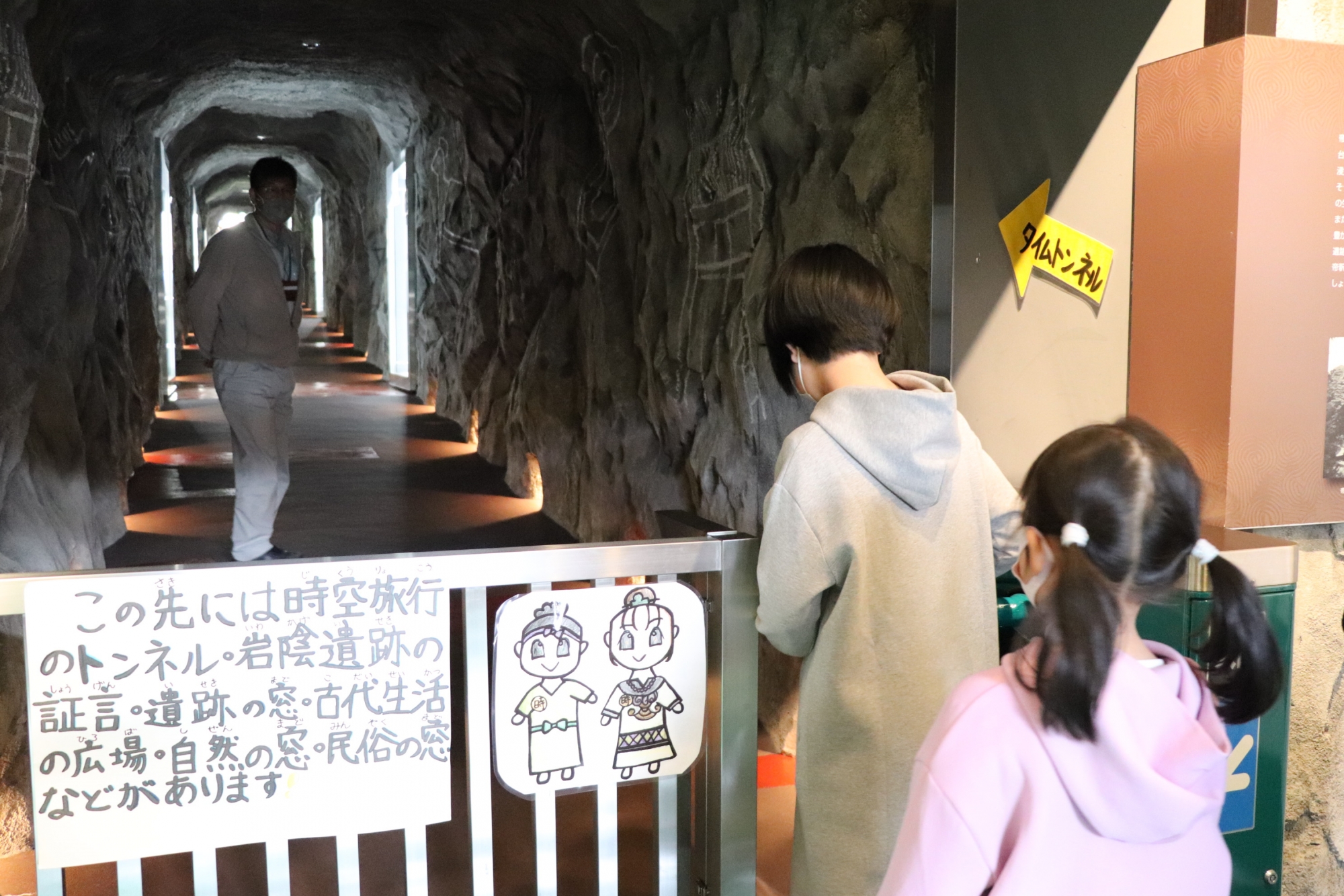 帝釈峡博物展示施設時悠館