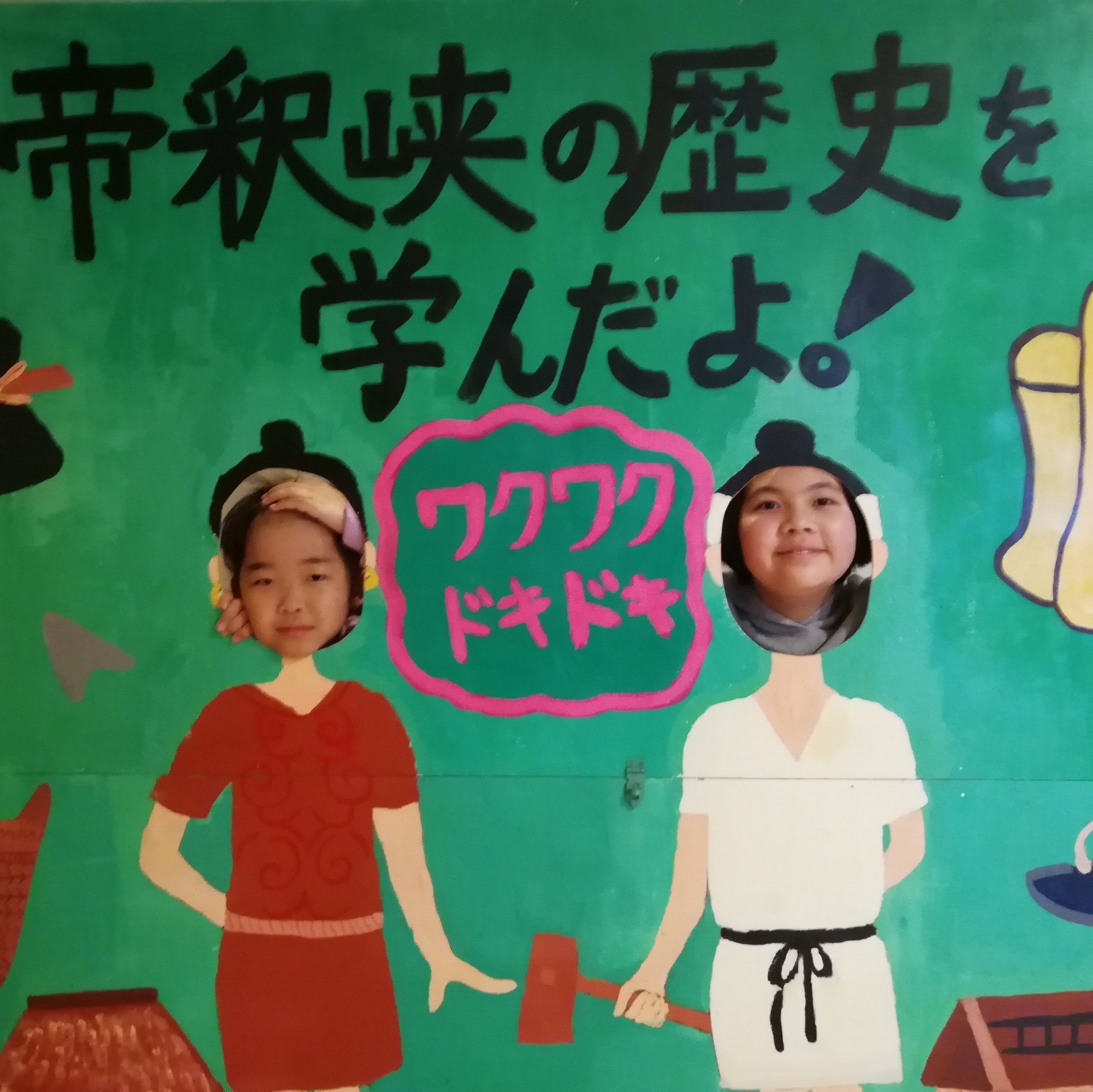庄原で親子の知的好奇心を刺激しよう！