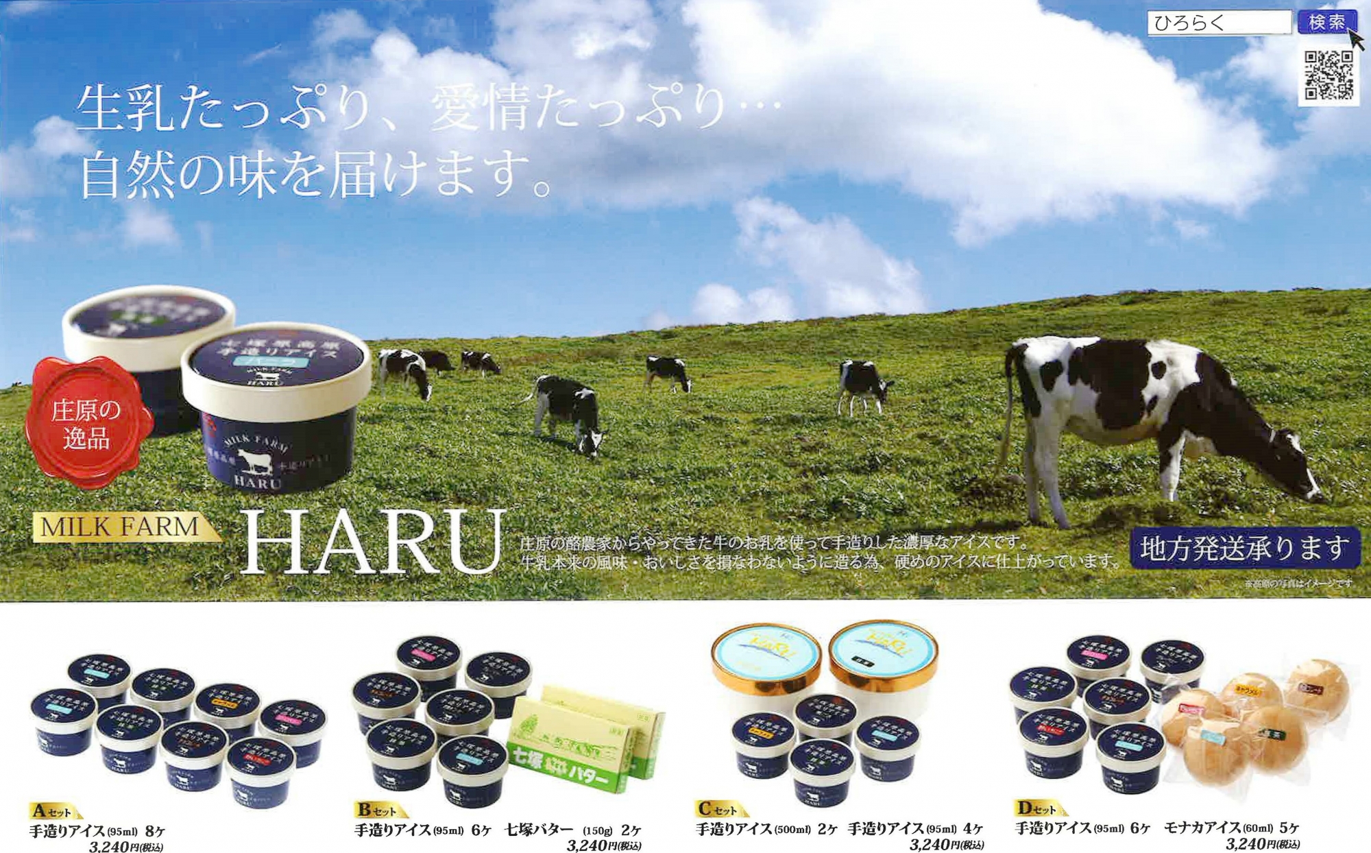 セットは4種類。ギフトや自分へのご褒美に是非。¥3,240（税込）