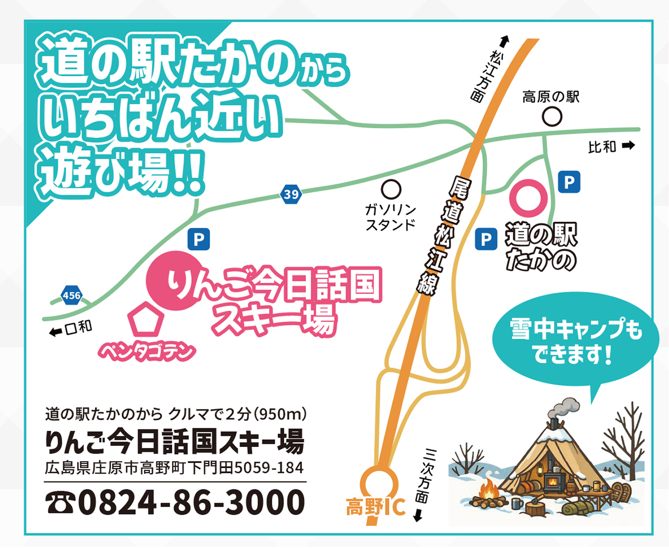 ペンタゴテンMAP