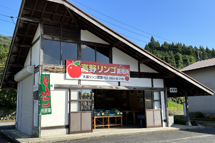 大坂農園