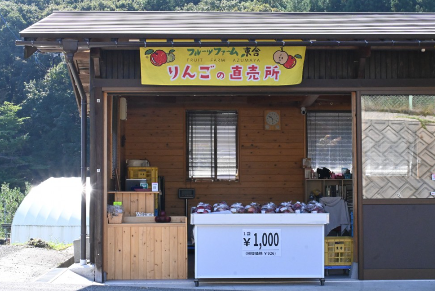 フルーツファーム東舎