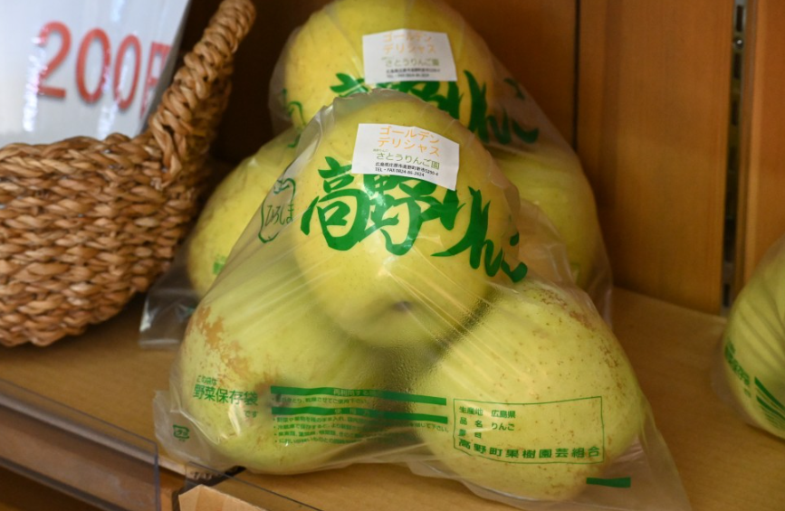 さとうりんご園