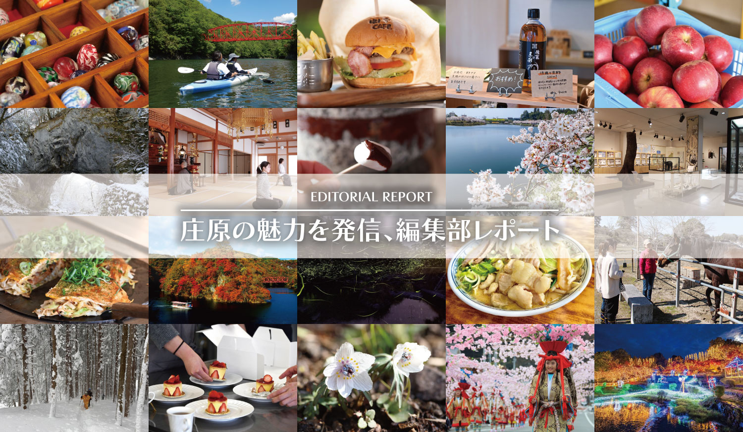 編集部レポート一覧