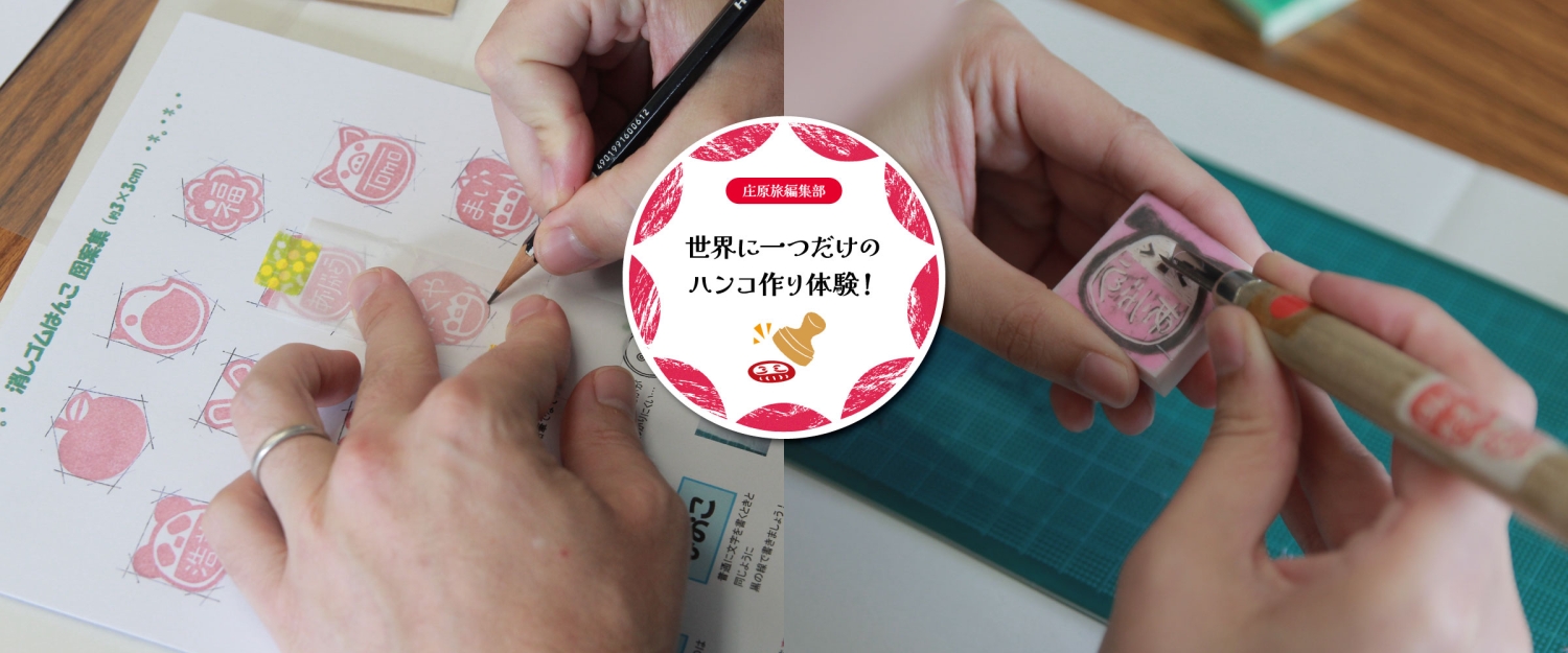 編集部レポート_ハンコ