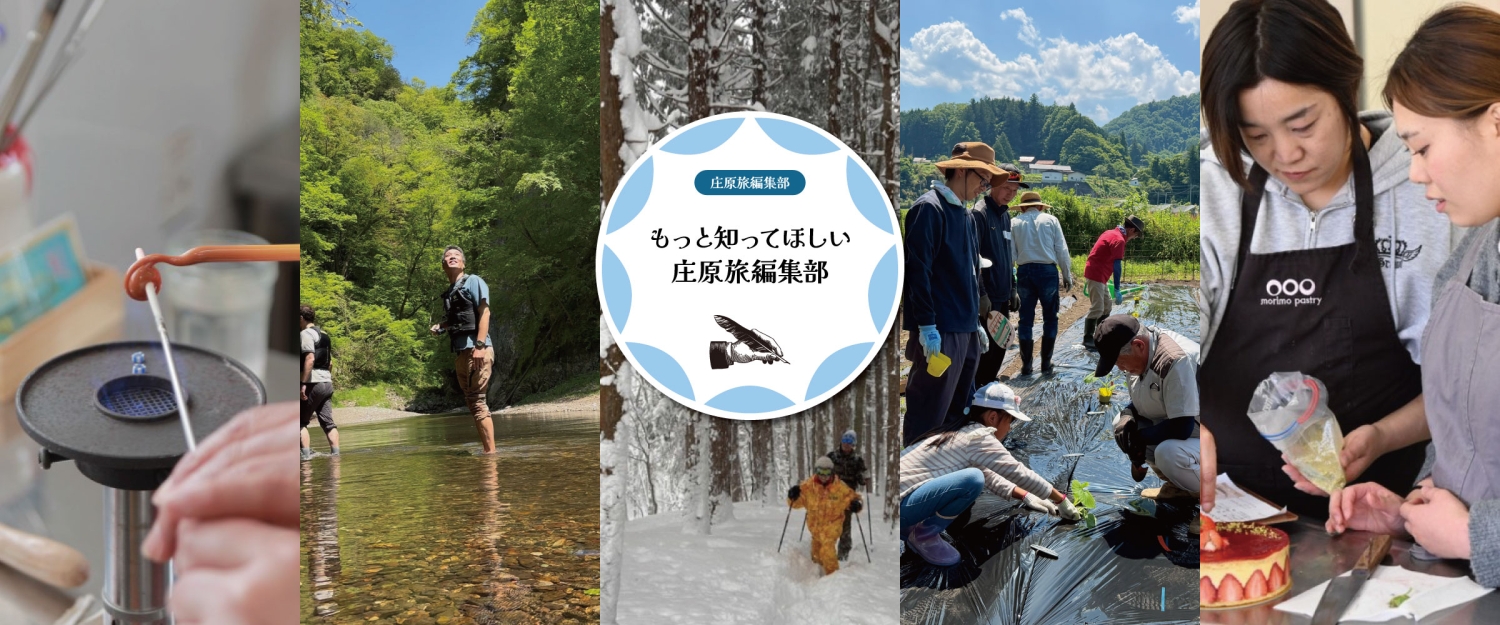 旅編集部_編集部紹介
