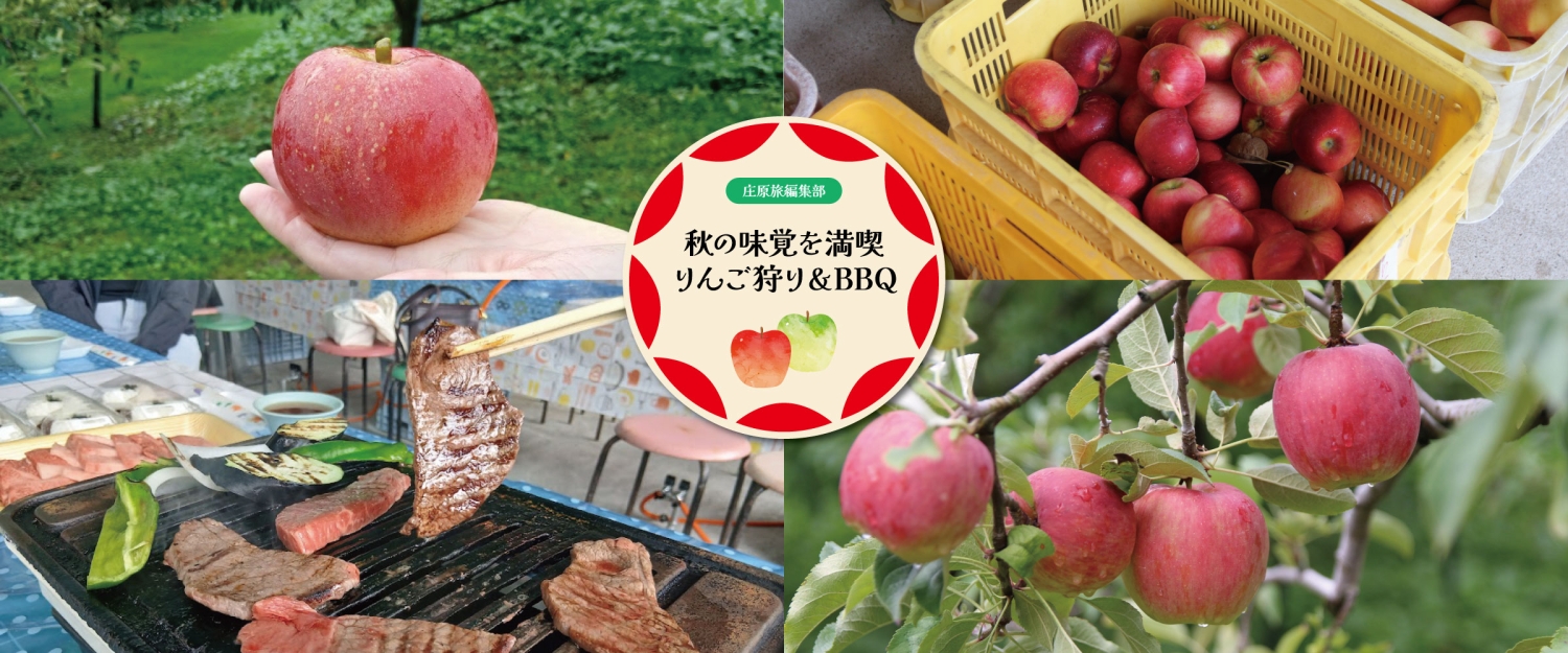 編集部レポート_りんご狩り