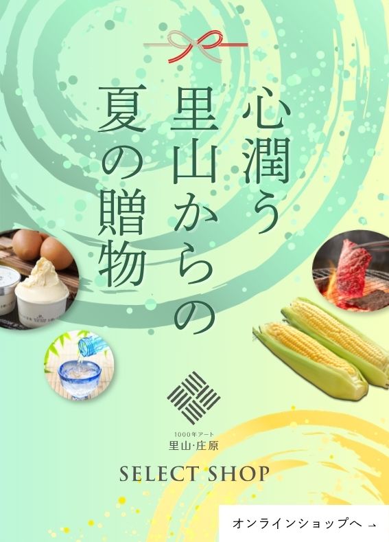 庄原の食材セレクトショップ