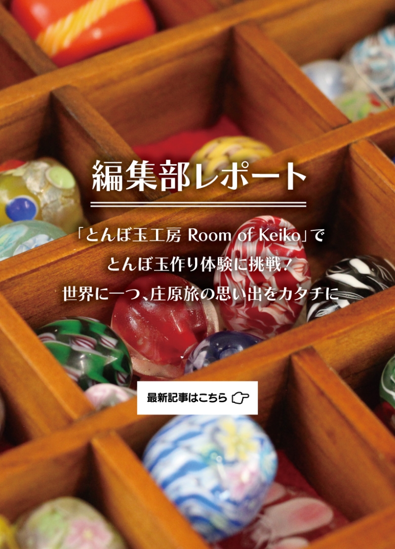 編集部レポート_とんぼ玉体験