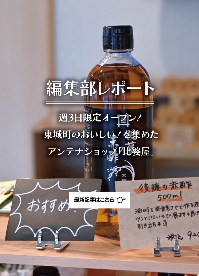 庄原旅編集部_比婆屋