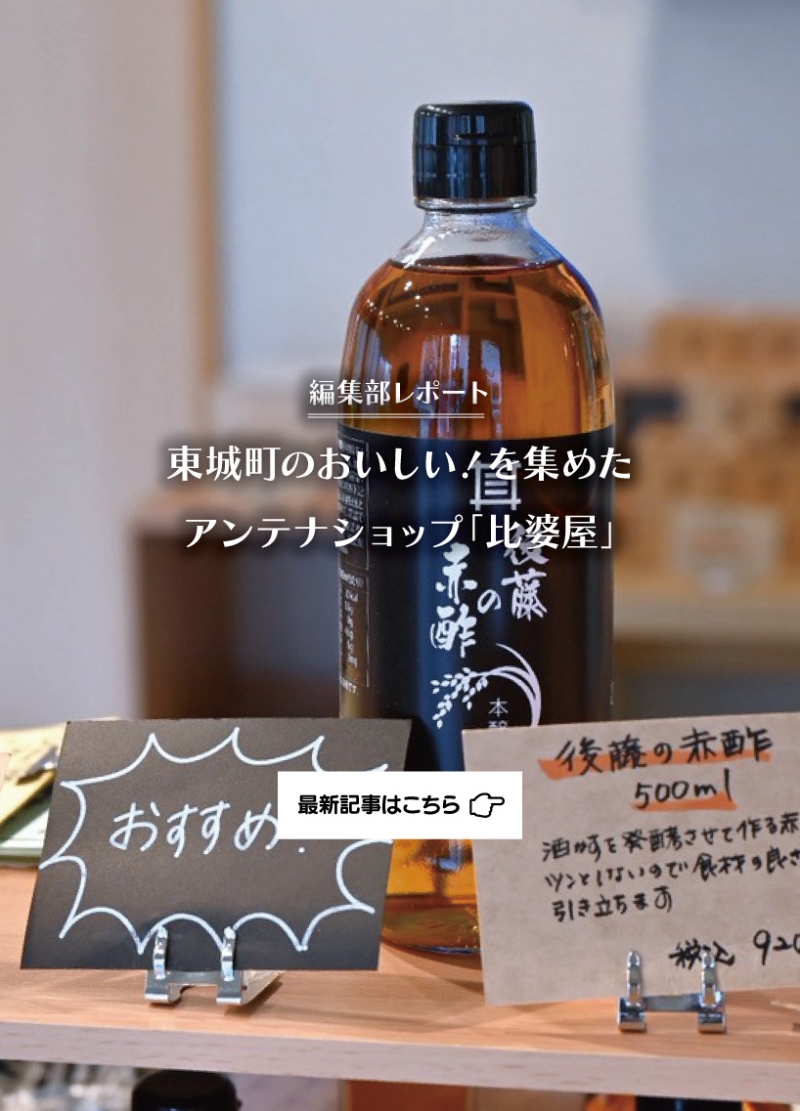 庄原旅編集部_比婆屋