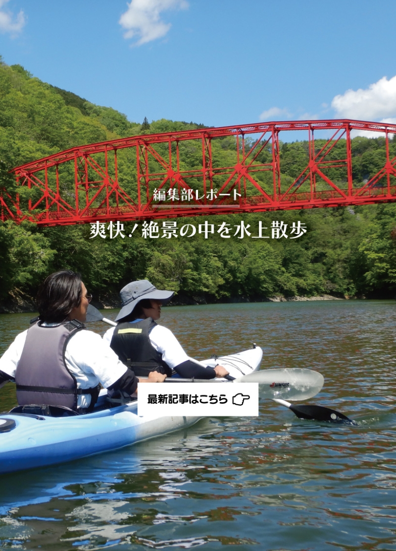 編集部レポート_神龍湖カヤック