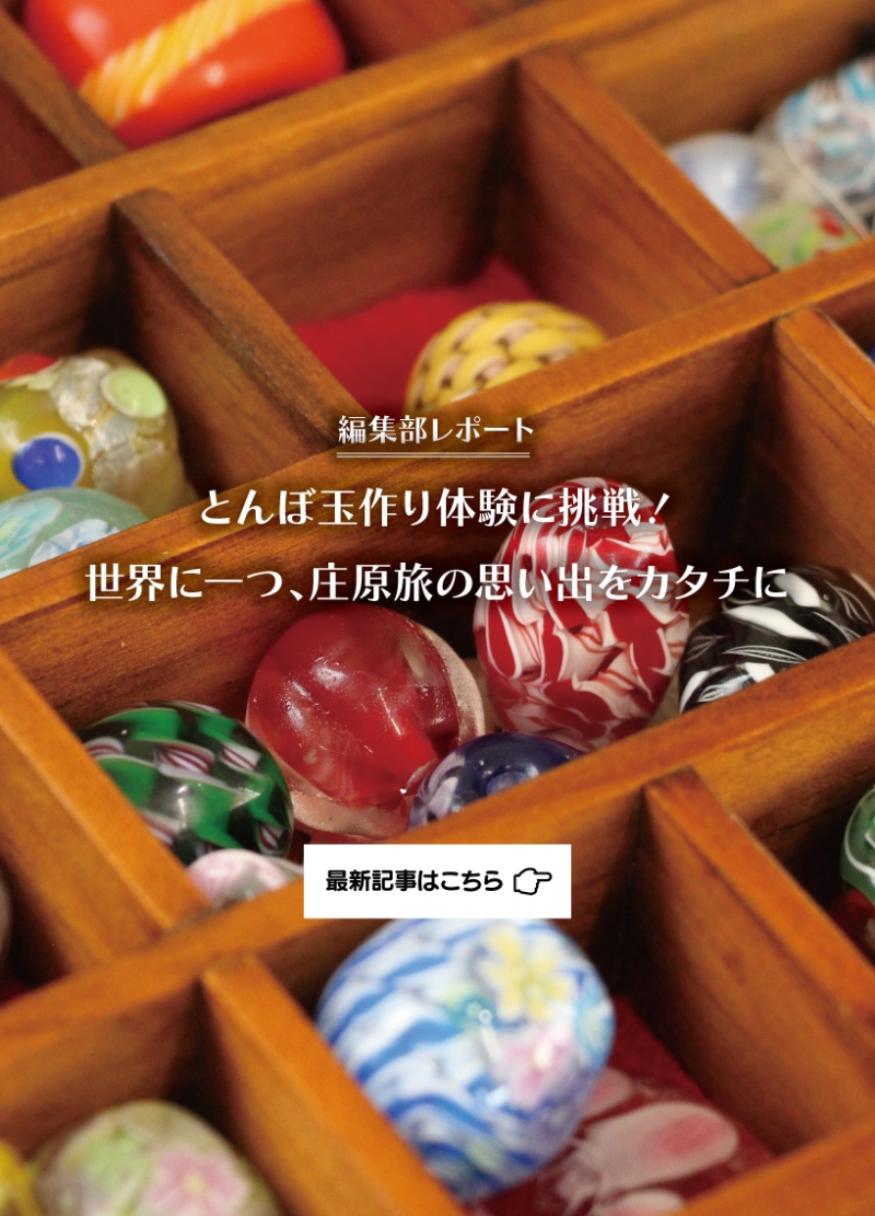編集部レポート_とんぼ玉体験