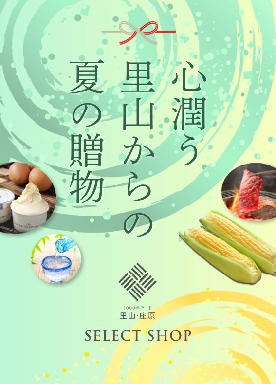 庄原の食材セレクトショップ