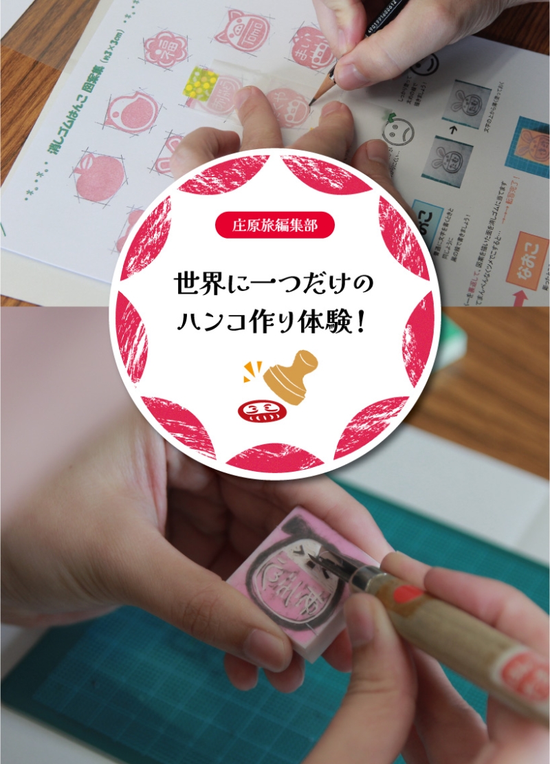 編集部レポート_ハンコ