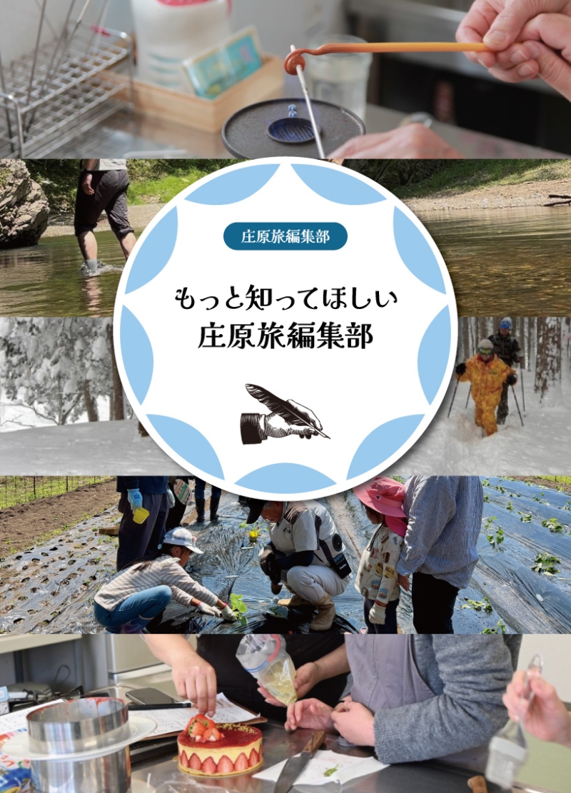旅編集部_編集部紹介