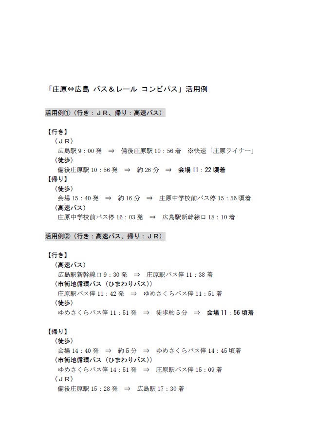 11/12 宝くじスポーツフェア ドリームサッカー庄原観光ナビ 【公式】広島県庄原市観光情報サイト