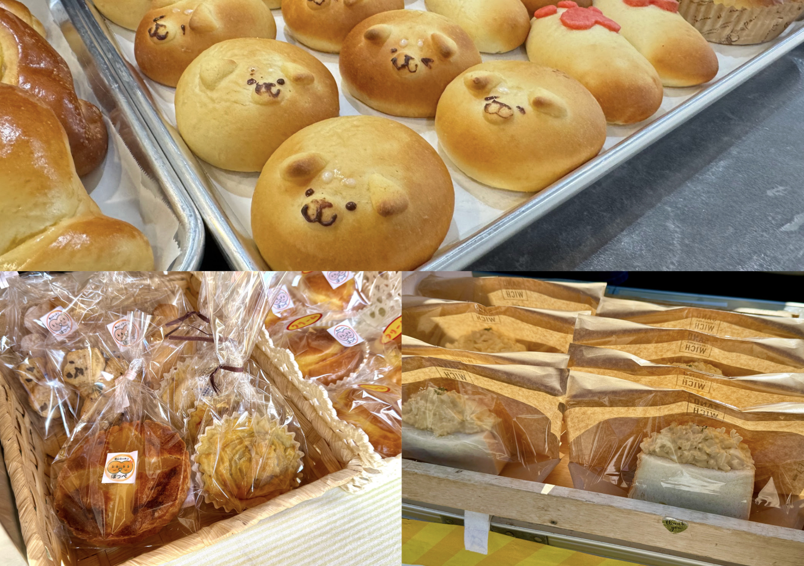 営業日は週に2日だけ！わざわざ行きたい庄原市の穴場パンのお店3選