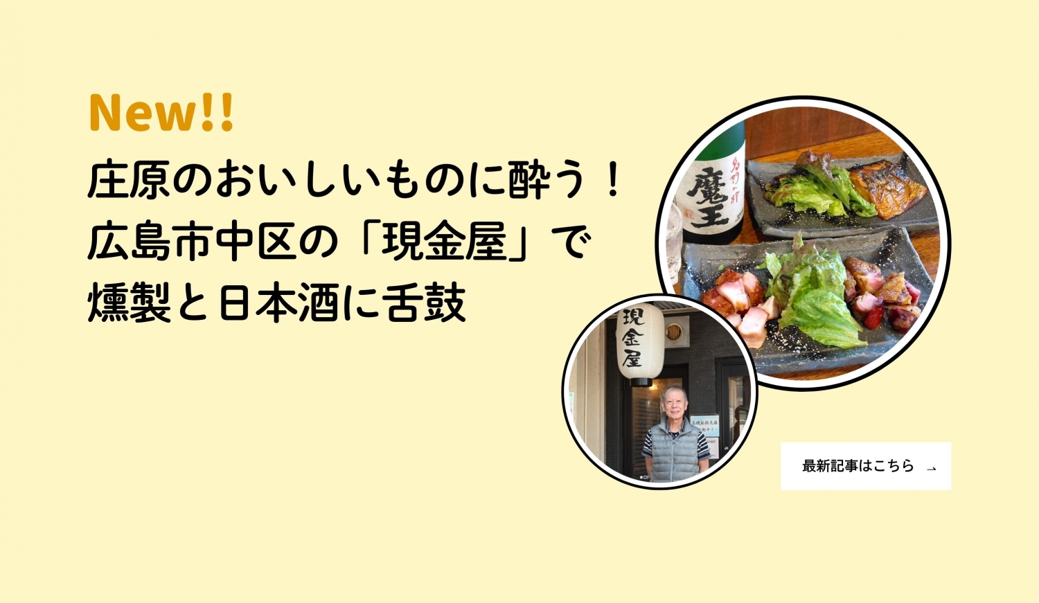 編集部レポ―ト最新記事