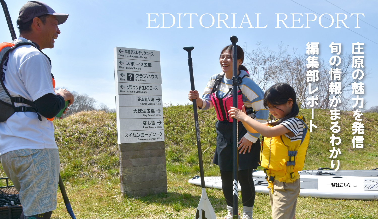 編集部レポート一覧