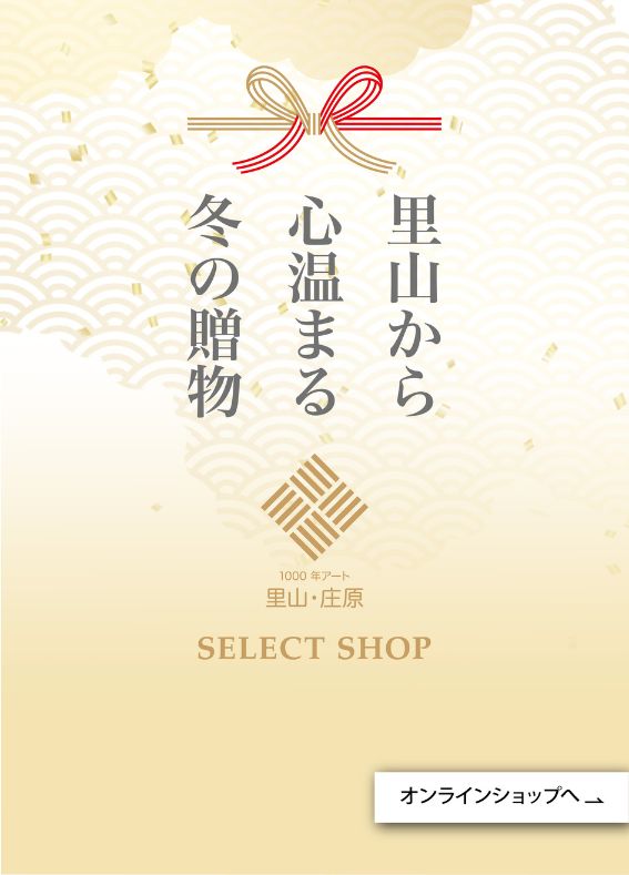 庄原の食材セレクトショップ