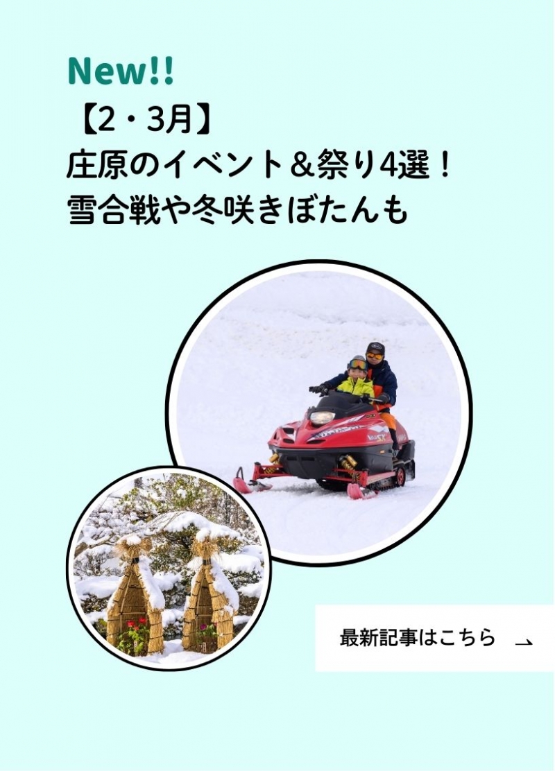 編集部レポート最新記事（1/28冬イベントまとめ）