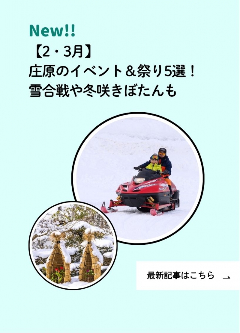 編集部レポート最新記事（1/28冬イベントまとめ）