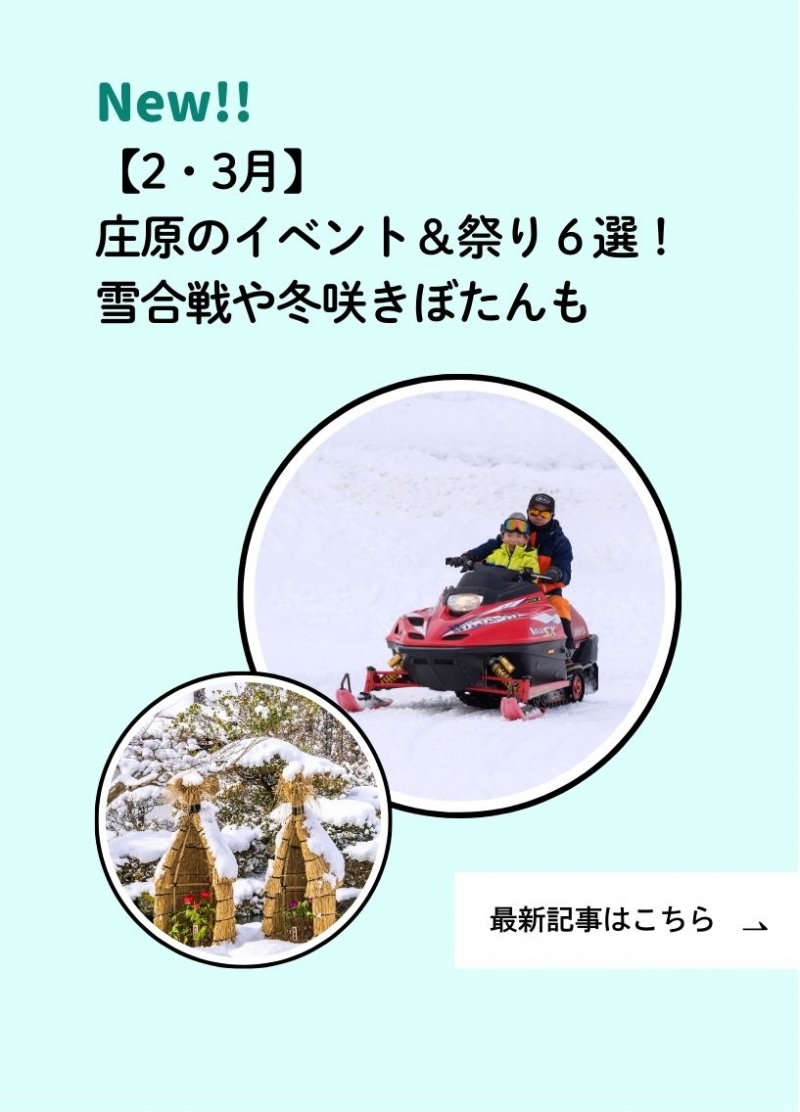 編集部レポート最新記事（1/28冬イベントまとめ）
