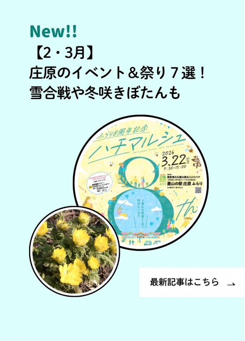 編集部レポート最新記事（1/28冬イベントまとめ）