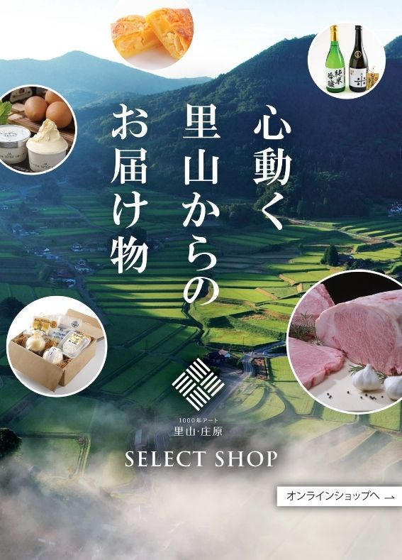 庄原の食材セレクトショップ