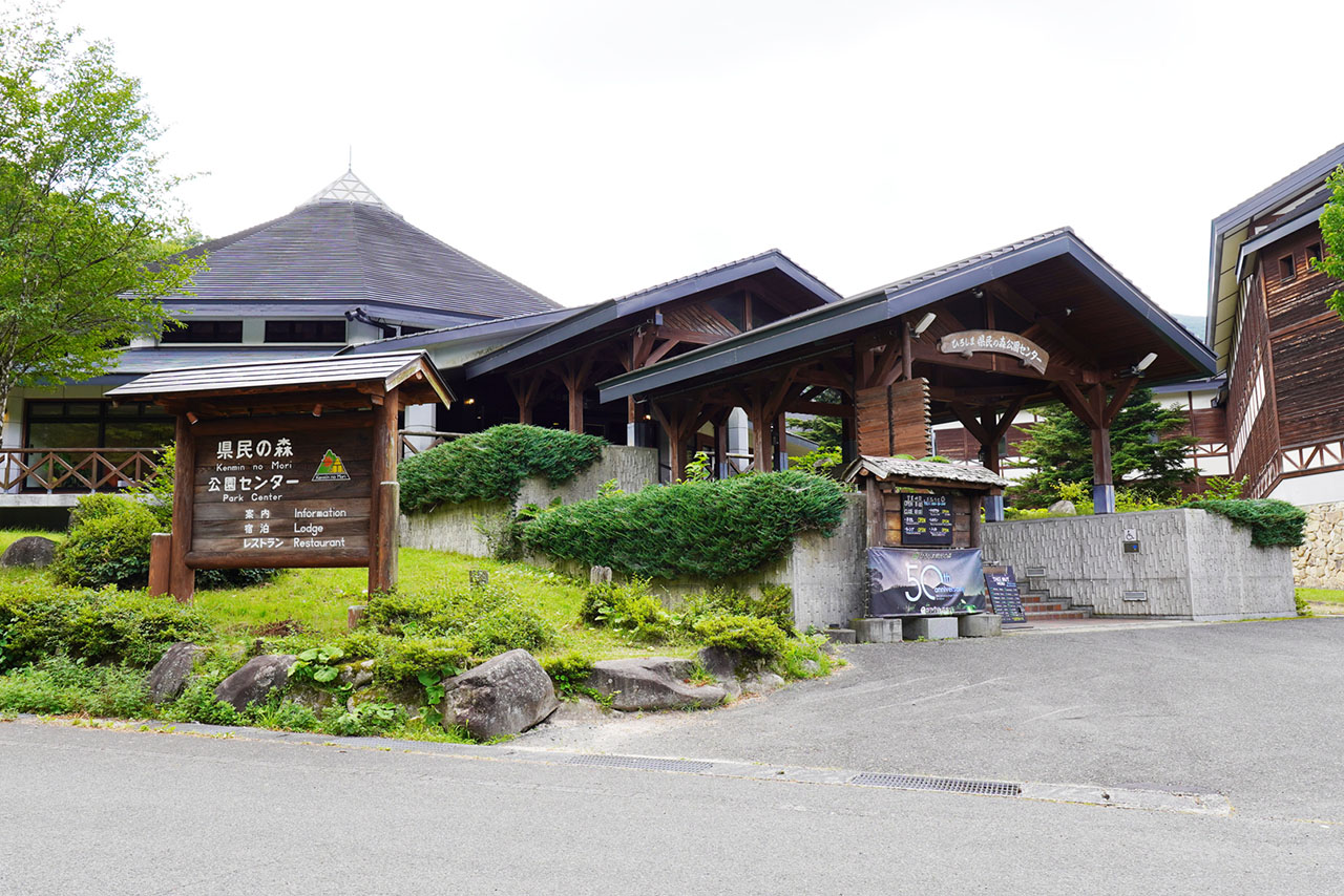 ひろしま県民の森