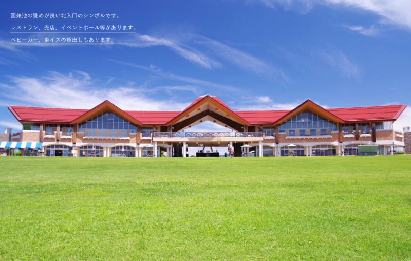 里山の駅 庄原ふらり