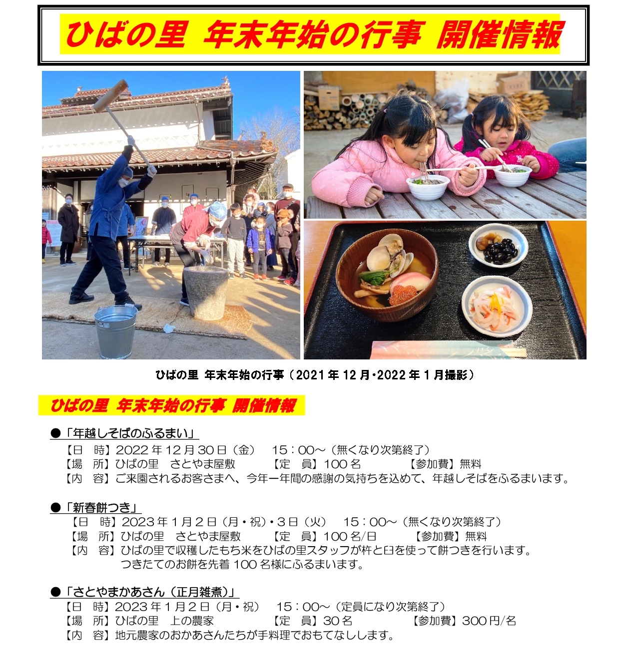 お餅つきの杵と臼 年末のイベントに お餅つきの杵と臼 年末のイベントに