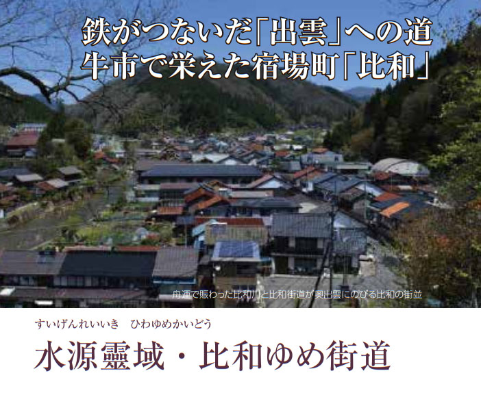 6/4 「夢街道ルネサンス」新規認定地区 認定証授与式