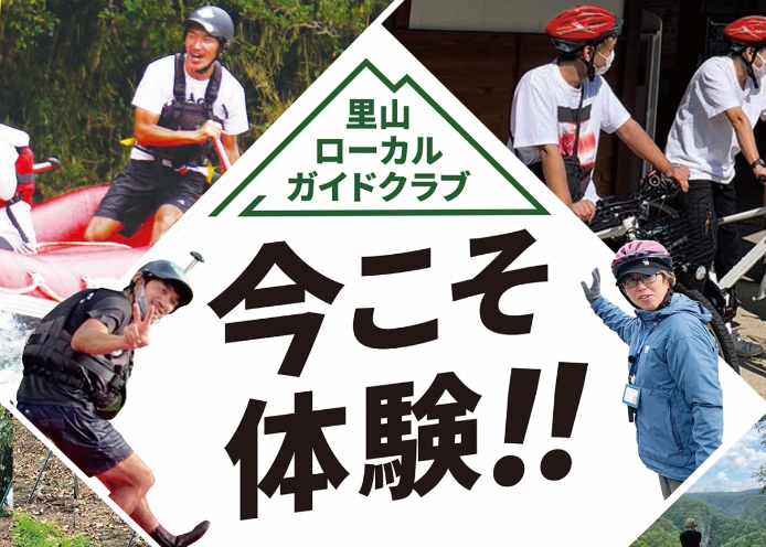 今こそ体験！市民向けローカルガイドツアー参加者募集