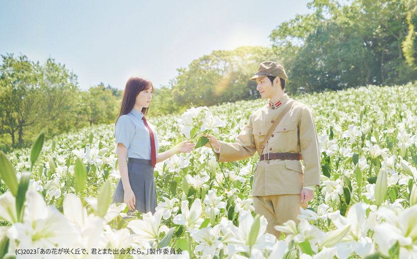 11/24 【庄原シネマ劇場】「あの花が咲く丘で、君とまた出会えたら。」