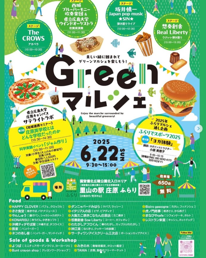 Greenマルシェ