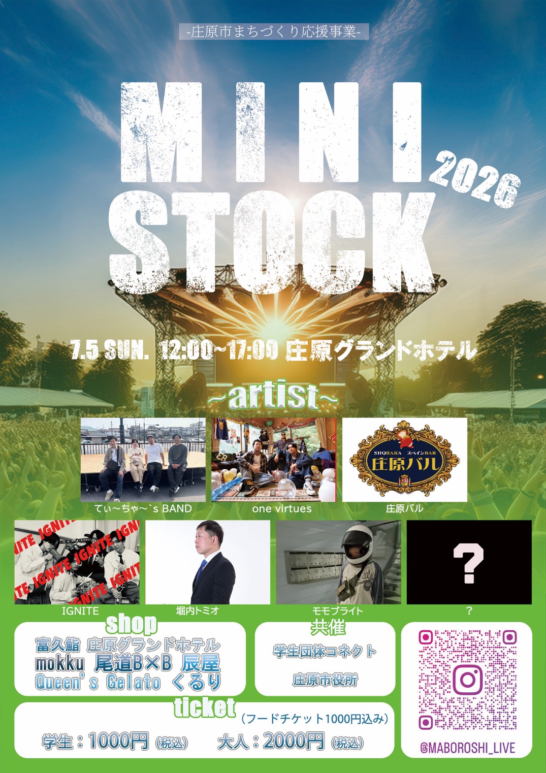 MINI STOCK 2026