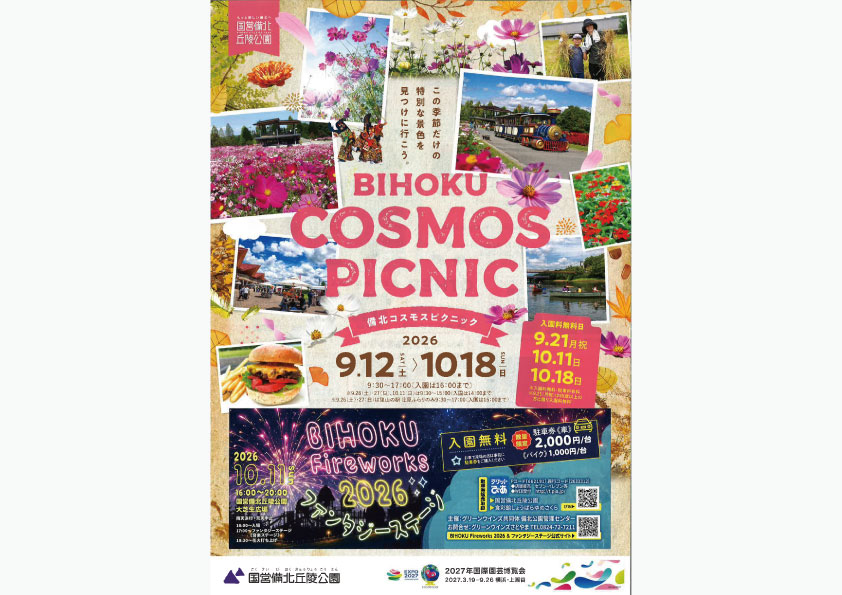 BIHOKU COSMOS PICNIC