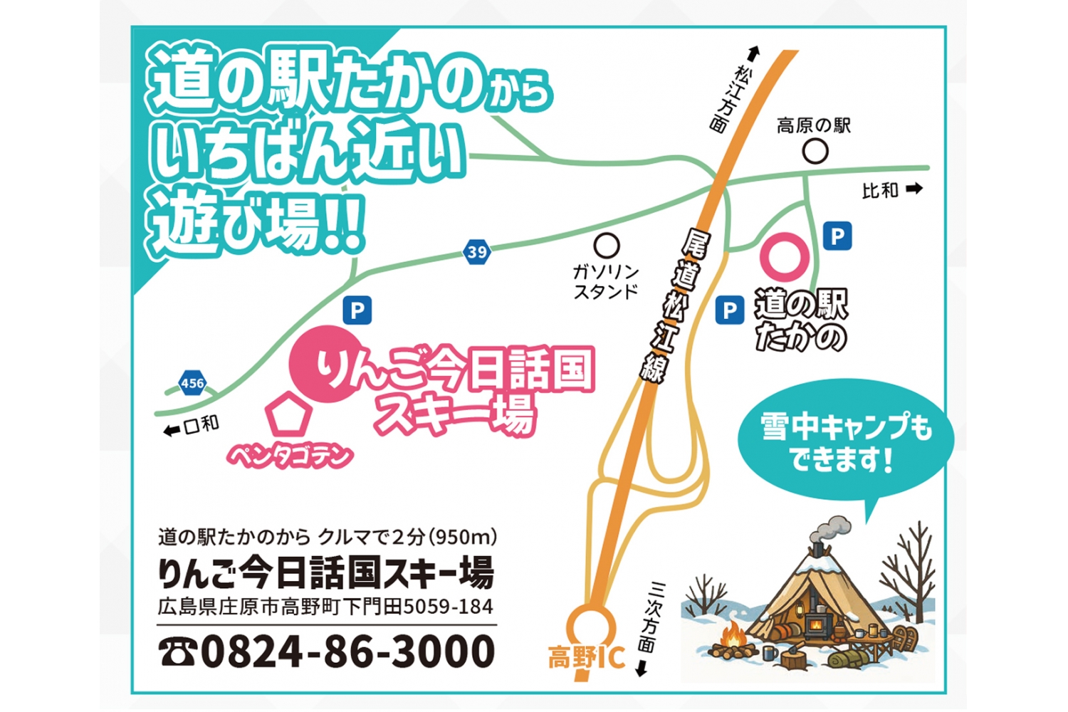 ペンタゴテンMAP