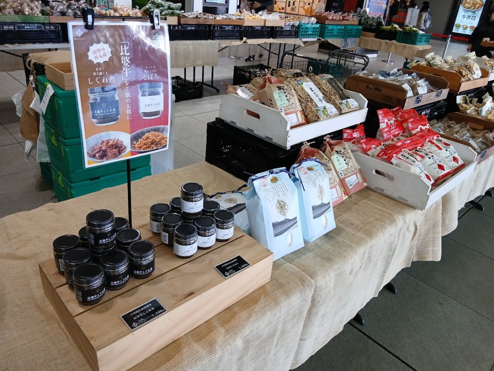 広島駅　道の駅たかの