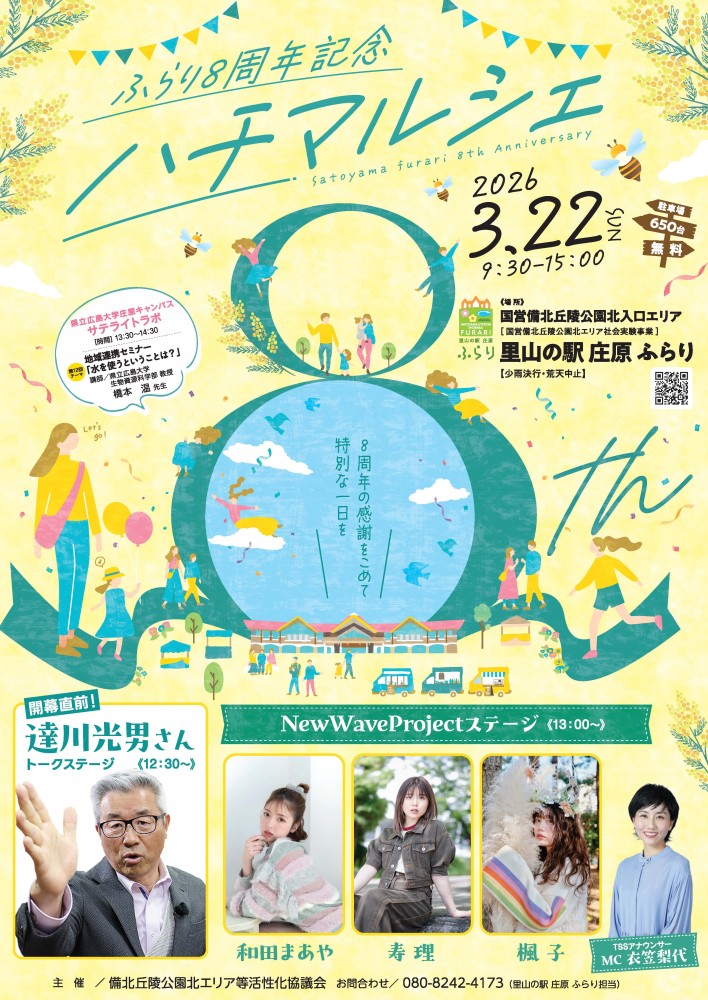 庄原　丘陵公園