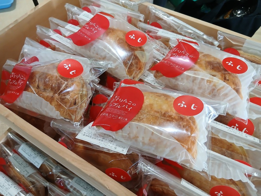 道の駅たかの アップルパイ
