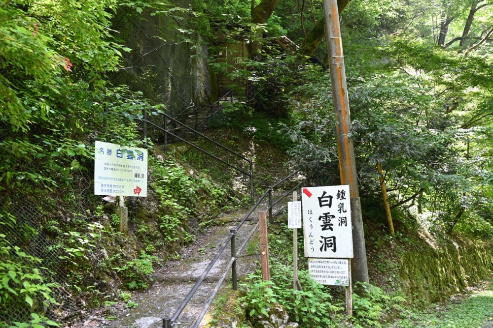 白雲洞