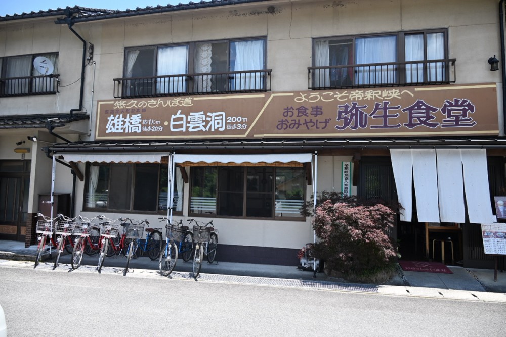 弥生食堂
