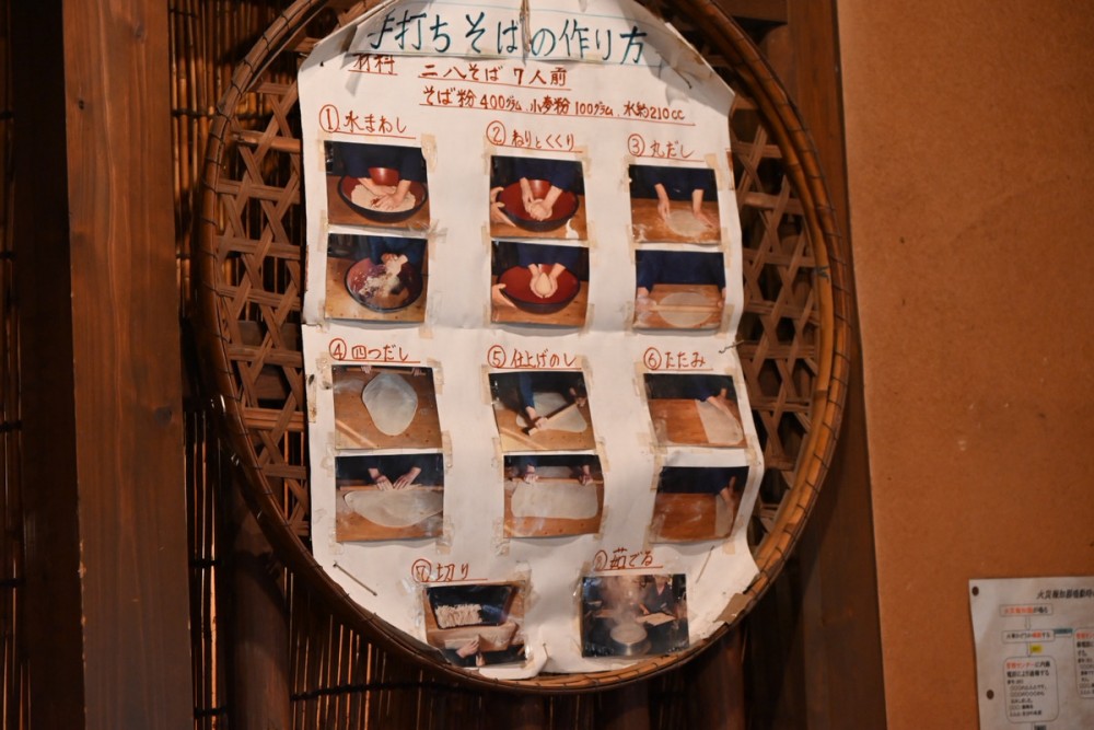 そば打ち　広島