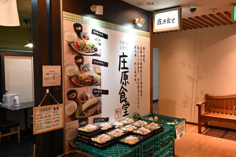 庄原食堂　広島市　ランチ