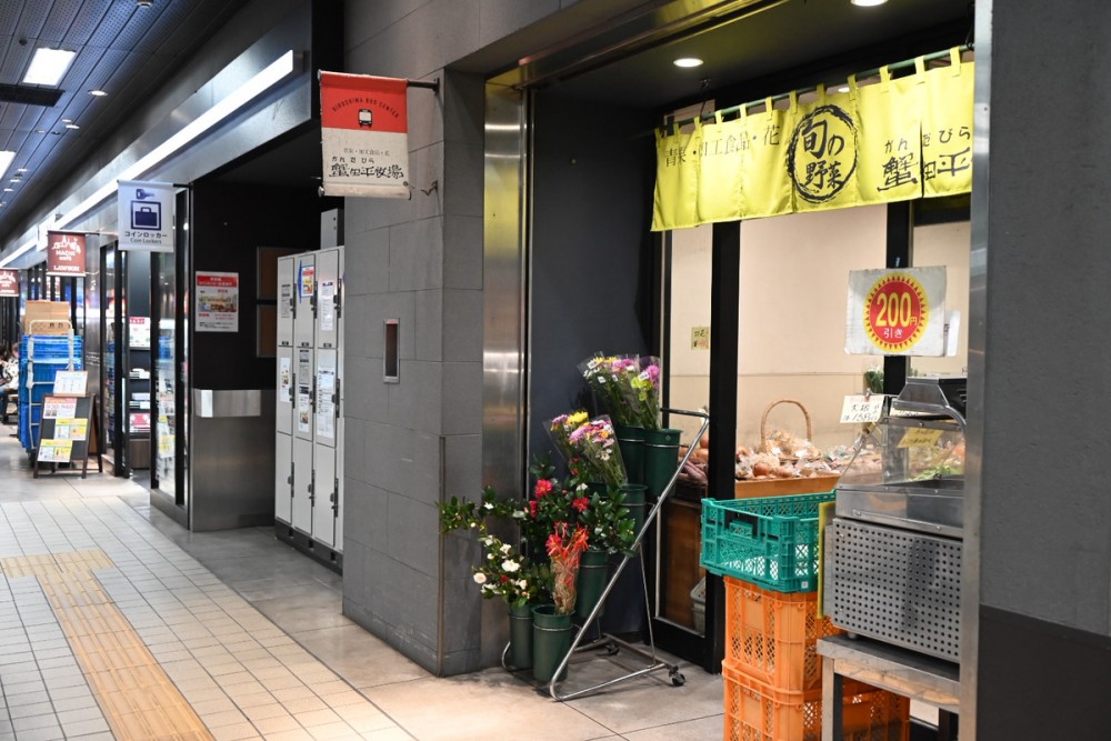 広島バスセンター　弁当