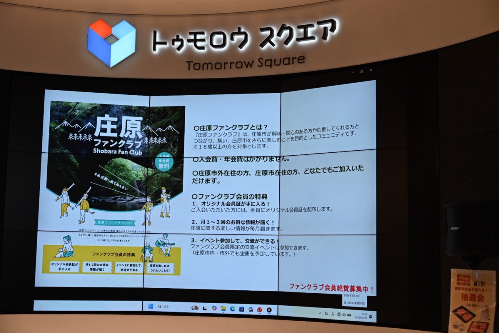 庄原　イベント　広島